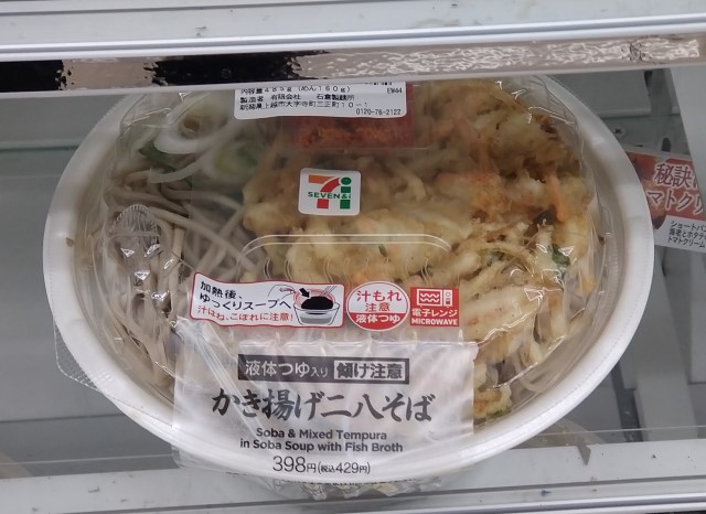 Convenience store tempura soba