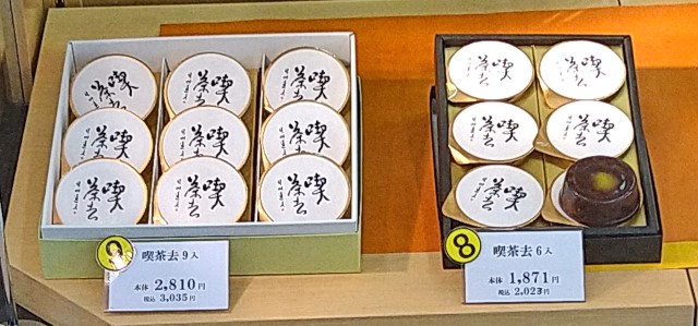 Japanese sweets specialty store Yokan